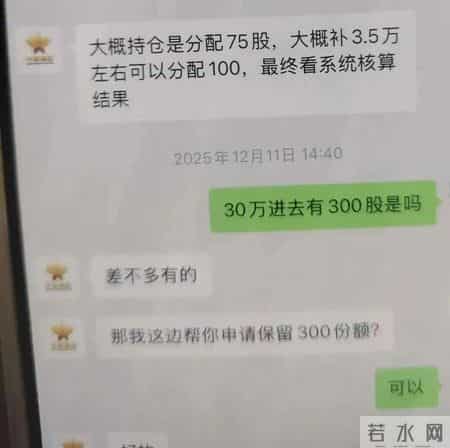 距收货地址仅剩3.9公里 300克黄金保住了