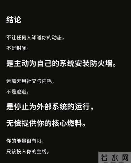 建议大家尽量不要让任何人知道你的动态！