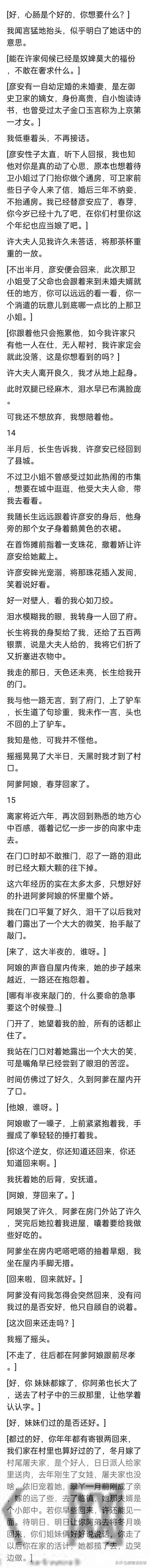 (完结)大雪封山，为救弟弟妹妹，我把自己卖了三两银，换全家温饱