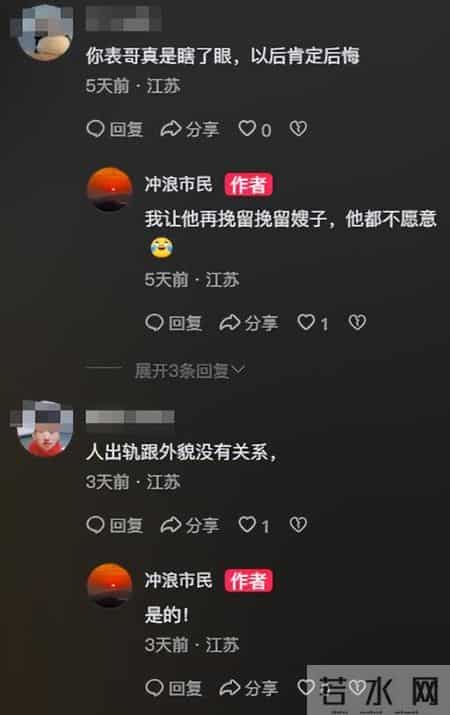 天津小伙接29岁离婚表嫂同居后续：表嫂正脸照流出曝更多离婚内幕