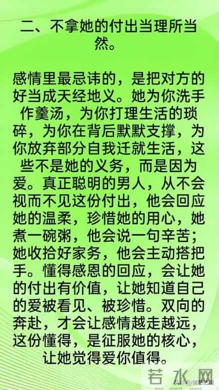 成功征服一个女人的上好方法：三不拿