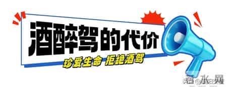 不知悔改又贪杯!这位司机将在看守所里过春节!