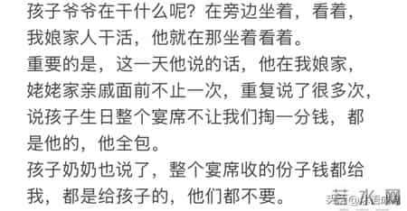 男孩12岁生日 爷爷当面一套背后一套 翁媳为2000块干架 儿媳怒揭家丑