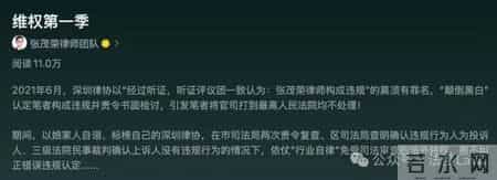 遭投诉被认定违规，律师维权7年终成功，曾乞求修复与律协关系