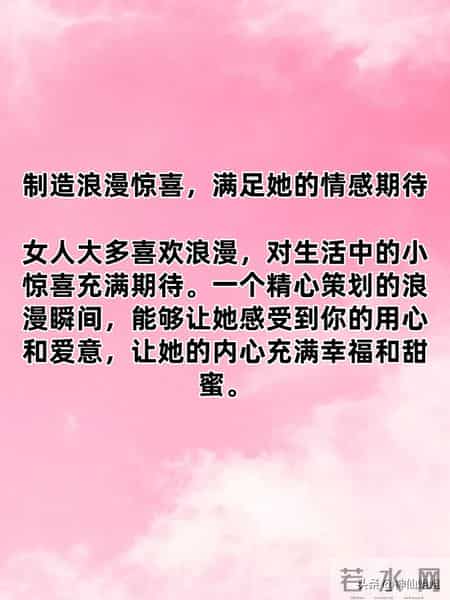 女人被征服的4大瞬间，哪怕只中一个，她也早已非你不可