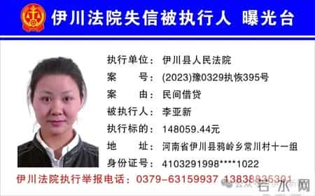 曝光！最新20名失信被执行人名单公布