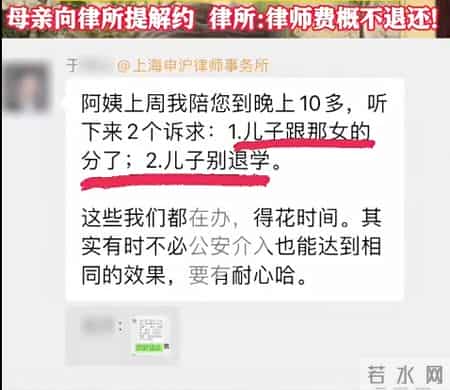 为逼留学儿子与白富美分手,母亲怒砸18万“棒打鸳鸯”!结果被坑到怀疑人生……