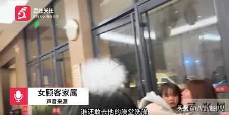 河南男子闯女澡堂打人，8名女顾客被看光，浴池赔20张澡票了事？