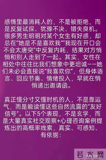 女人有这5个信号，你可以大胆靠近她，一般不会拒绝你，抓住机会