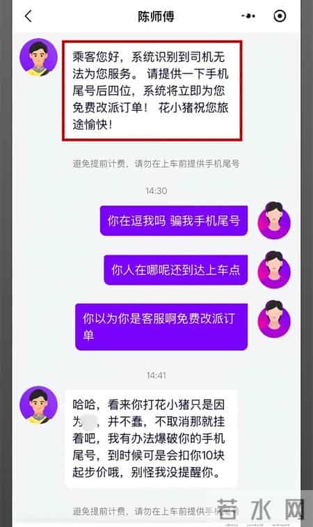 乘客：“哥，你怎么没动？”司机：“我没车，请按导航来接我”！
