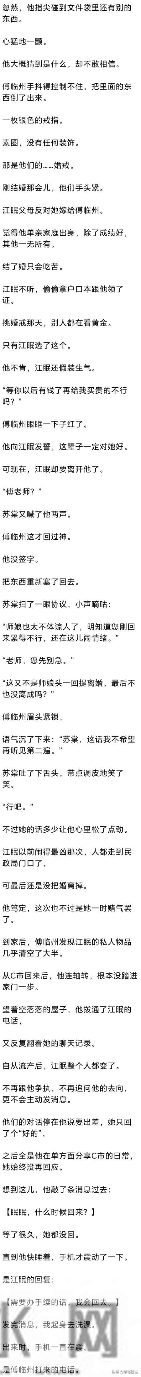 (完) 发现老公和女学生在车里暧昧,我没闹,他却崩溃了-我们清白的
