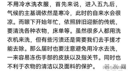 明日进“五九”，牢记：1要吃，2不洗，3不做，平安度过冬春更替