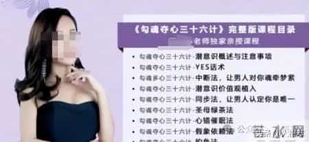 “性商教母”被封杀反思录：当代女性的审美和人格何以堕落至此