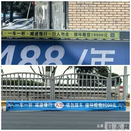 撞坏道闸杆要赔18800，多个小区天价赔偿曝光，是威慑还是捞钱？