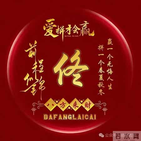 今年最火的励志头像！换上它，好运一整年