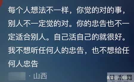 没想到好心提醒会成为对方眼中的恶人！网友- 真是醍醐灌顶了！