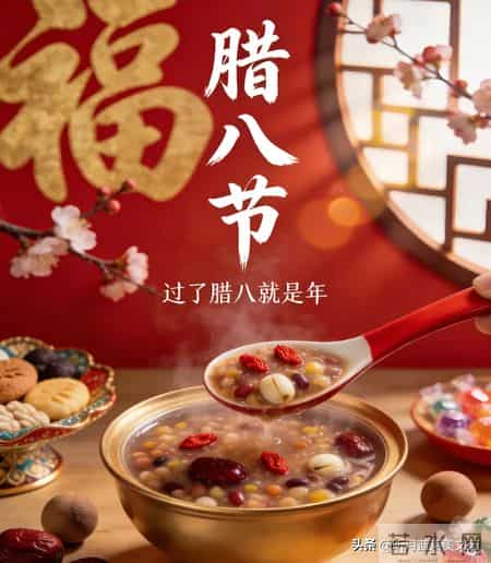 腊八节：祝福送给我最在乎的人