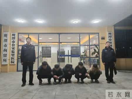 贵溪：严打，近期15人被抓！