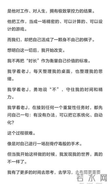 那个准点下班的同事，震撼我一整年！
