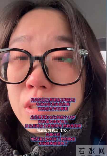 23岁女子被继父持刀威胁，亲妈不阻止还造谣她，内幕让人头皮发麻