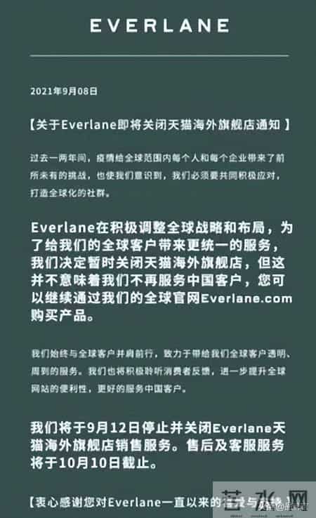 又一知名品牌撤柜关店！曾是中外明星追捧的大牌，今创始人也跑了