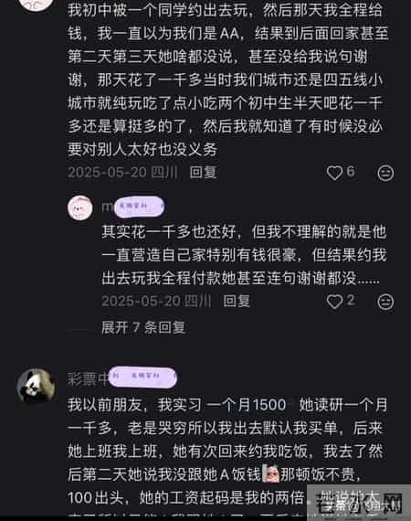 原来朋友口中的没钱=有钱！这就是不想和哭穷的人来往的原因