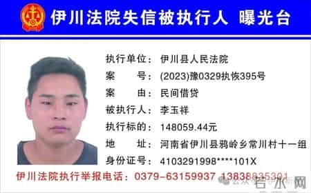 曝光！最新20名失信被执行人名单公布