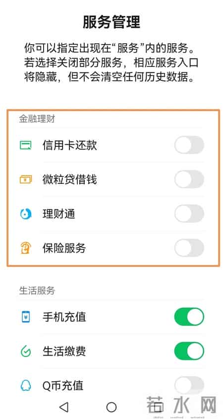 你以为你的骚扰电话和短信是怎么来的？赶紧去微信关闭这两个设置吧！