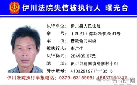 曝光！最新20名失信被执行人名单公布