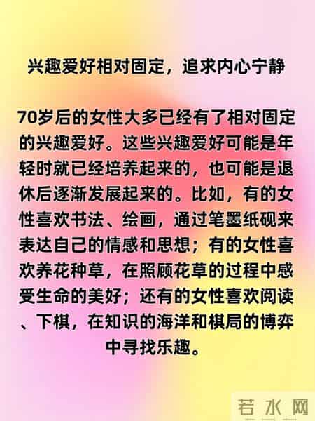 两性交往-不管你信不信，女性过了 70岁后，基本都有以下这7个现状
