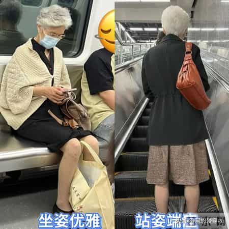 看到地铁奶奶的穿搭对比才知道，女人有没有放任形象，差别太大了