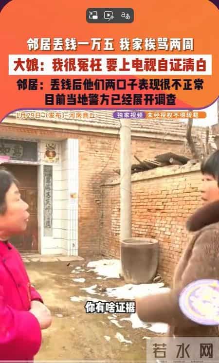 15000元现金不翼而飞，邻里互指“偷钱”“被诬”， 律师：情节严重构成诽谤罪！