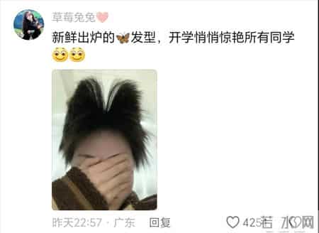笑发财了！烫发是一场豪赌，网友：半夜丑的睡不着觉