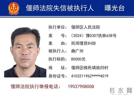 法院曝光台｜24人，被实名曝光！