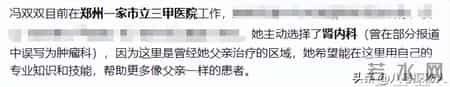 6年前为救父亲性命，直呼谁给40万就嫁谁的冯双双，如今过得如何