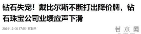 价格大“缩水”！超20亿库存卖不动？又一“庞氏骗局”被曝光了