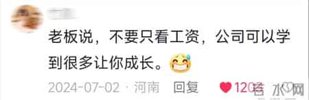 笑麻！为什么小公司留不住人？网友：小公司wifi都写进福利