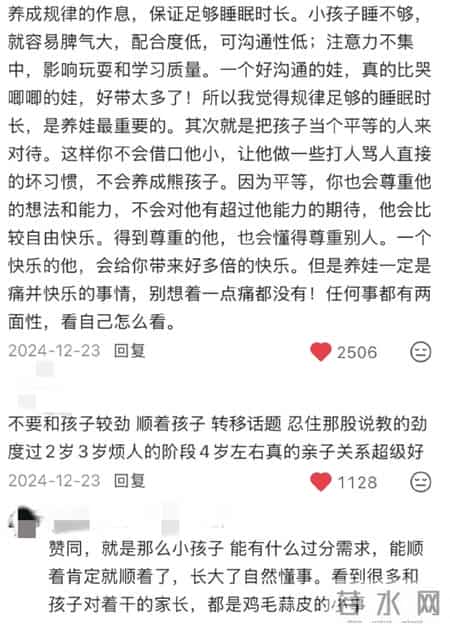 原来大家都有这么棒的育儿经验！网友：不要让孩子心疼、共情你！