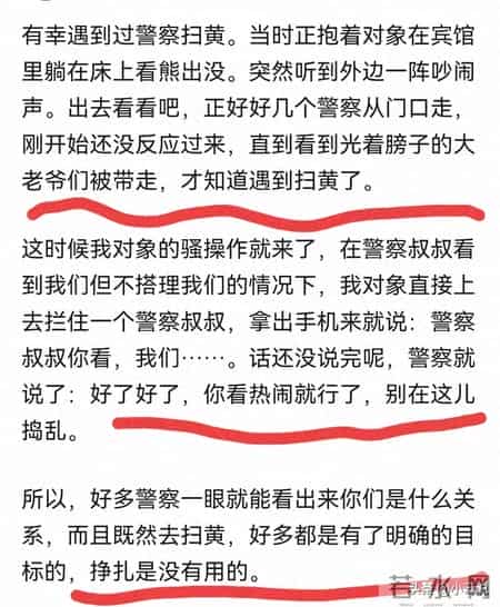 酒店查房被问是不是情侣？教你从容应对，网友的办法太实用