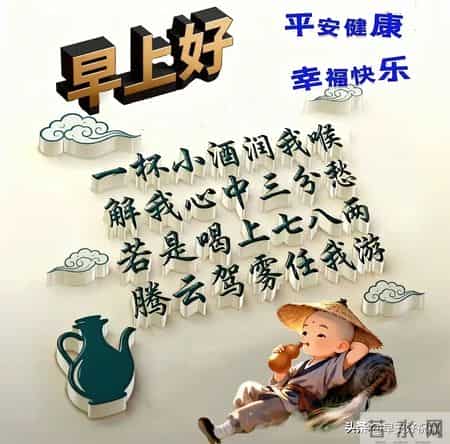 1月28日、星期三，最新早安好祝福漂亮图片精选，新的一天早上好