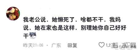 女婿向丈母娘告状！网友：一年一度的告状日又到了。