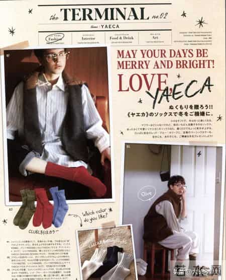 日杂《CLUEL》26年2月刊｜用魔法的色彩打扮