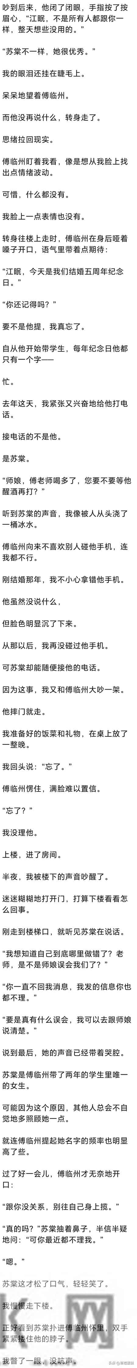 (完) 发现老公和女学生在车里暧昧,我没闹,他却崩溃了-我们清白的