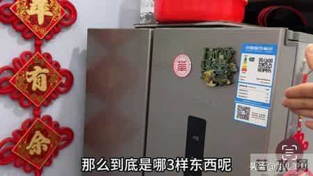 无论家里有钱没钱，冰箱上最好别放三样东西，不是迷信，回家挪走