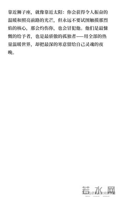 人品好,性子最凉薄星座第一名-狮子座