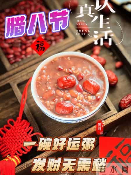 腊月初八早上好祝福动态表情图片，周一清晨早安快乐问候短信大全