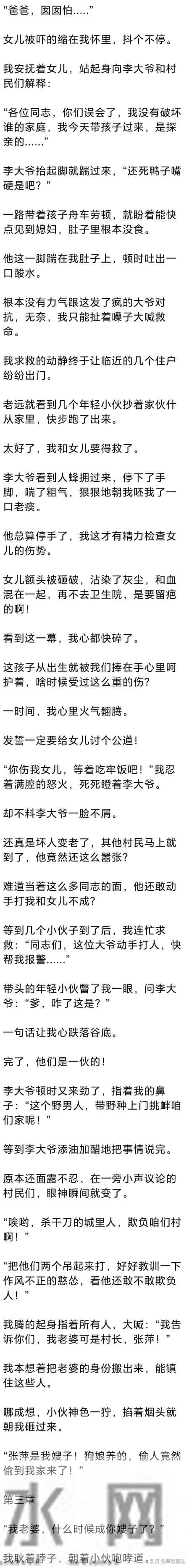 (完) 老婆一走就是六年 每次我说带女儿去寻她,她都以各种理由拒绝