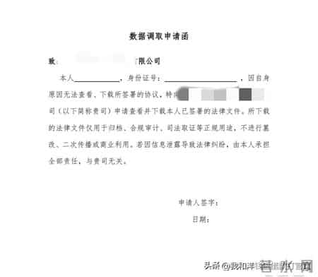 警惕网贷平台强加给你“卖身契”！电子合同的3大法律红线在哪？