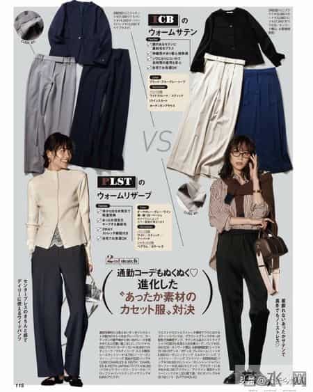 日杂穿搭26年2月刊｜一周穿出不同氛围的裤子