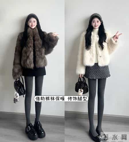 今年火了一种穿搭叫“皮草配半裙”，洋气减龄又显瘦，谁穿谁好看